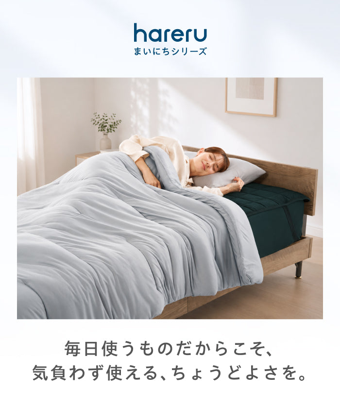 まいにち敷きパッド