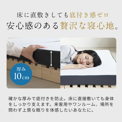 ボディバランスマットレス高反発　三つ折り