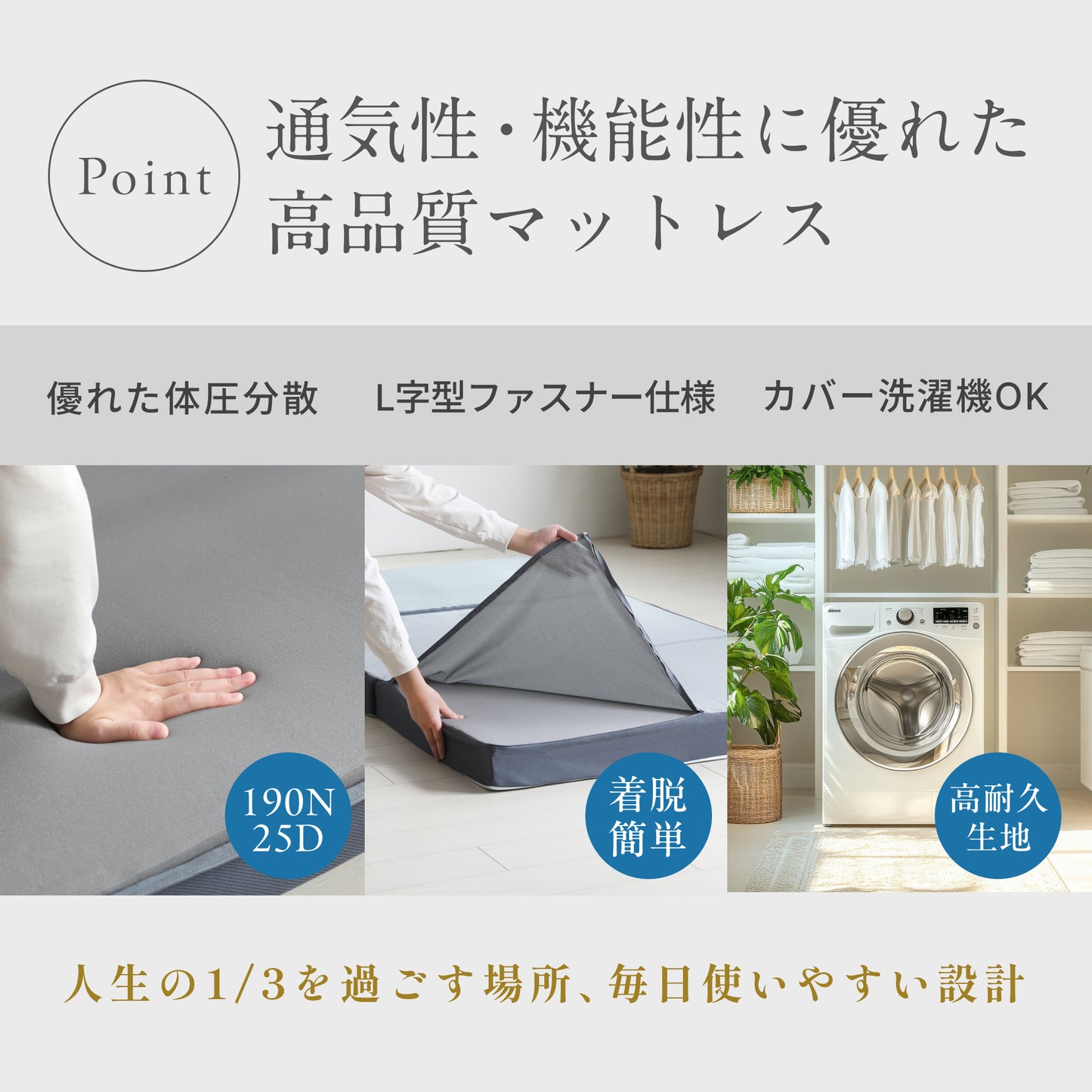 ボディバランスマットレス高反発　三つ折り