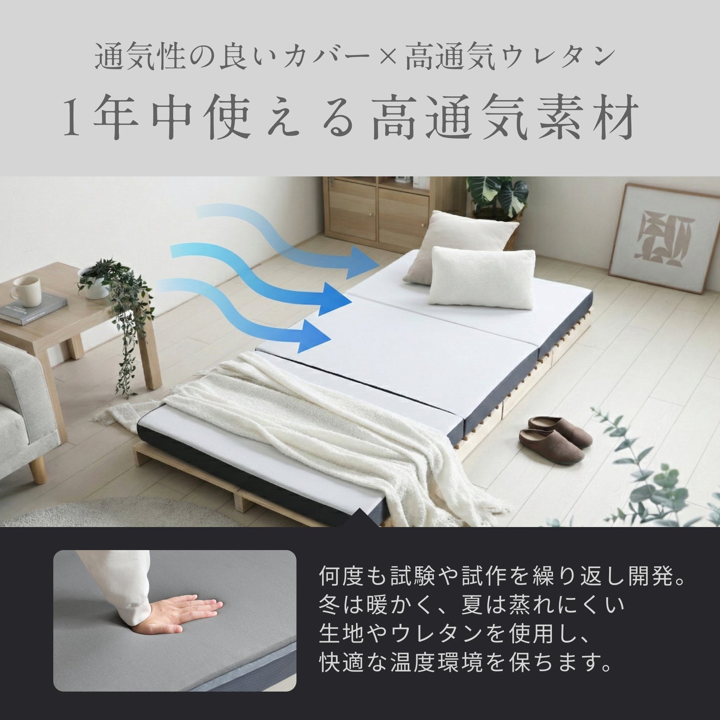 ボディバランスマットレス高反発　三つ折り