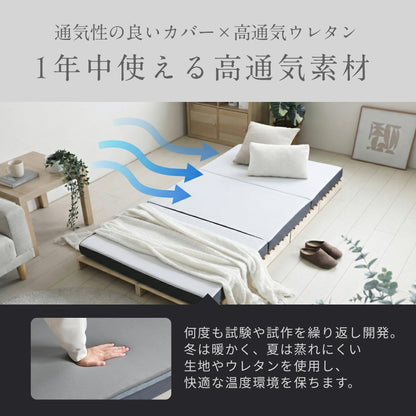 ボディバランスマットレス高反発　三つ折り
