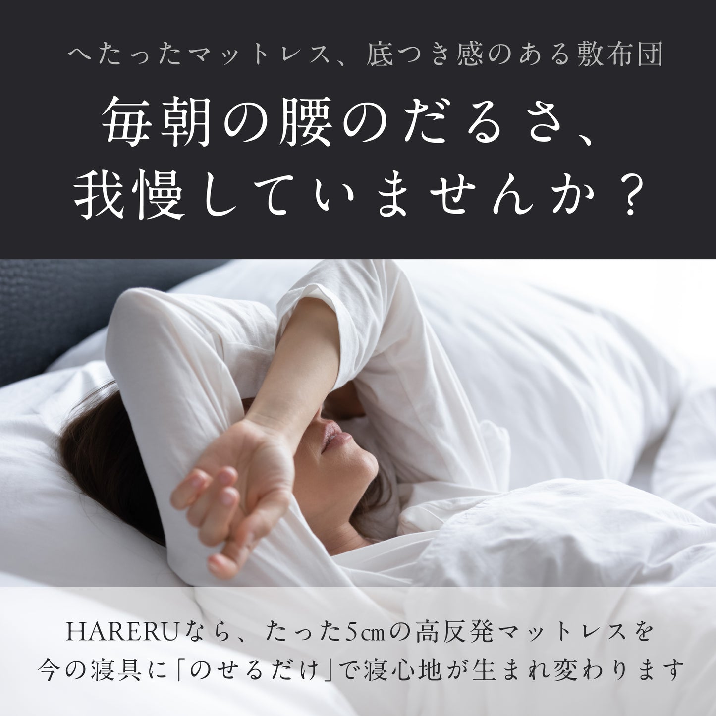 ボディバランスマットレス高反発　ストレート