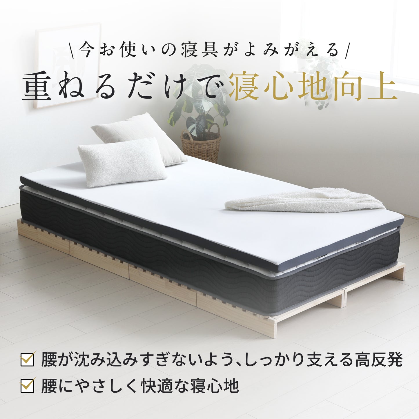 ボディバランスマットレス高反発　ストレート