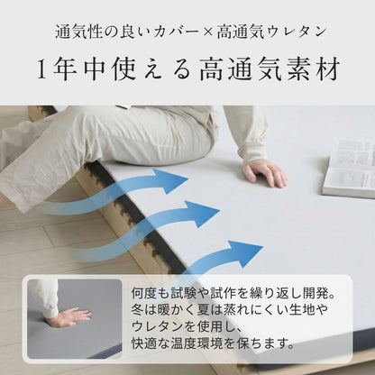 ボディバランスマットレス高反発　ストレート