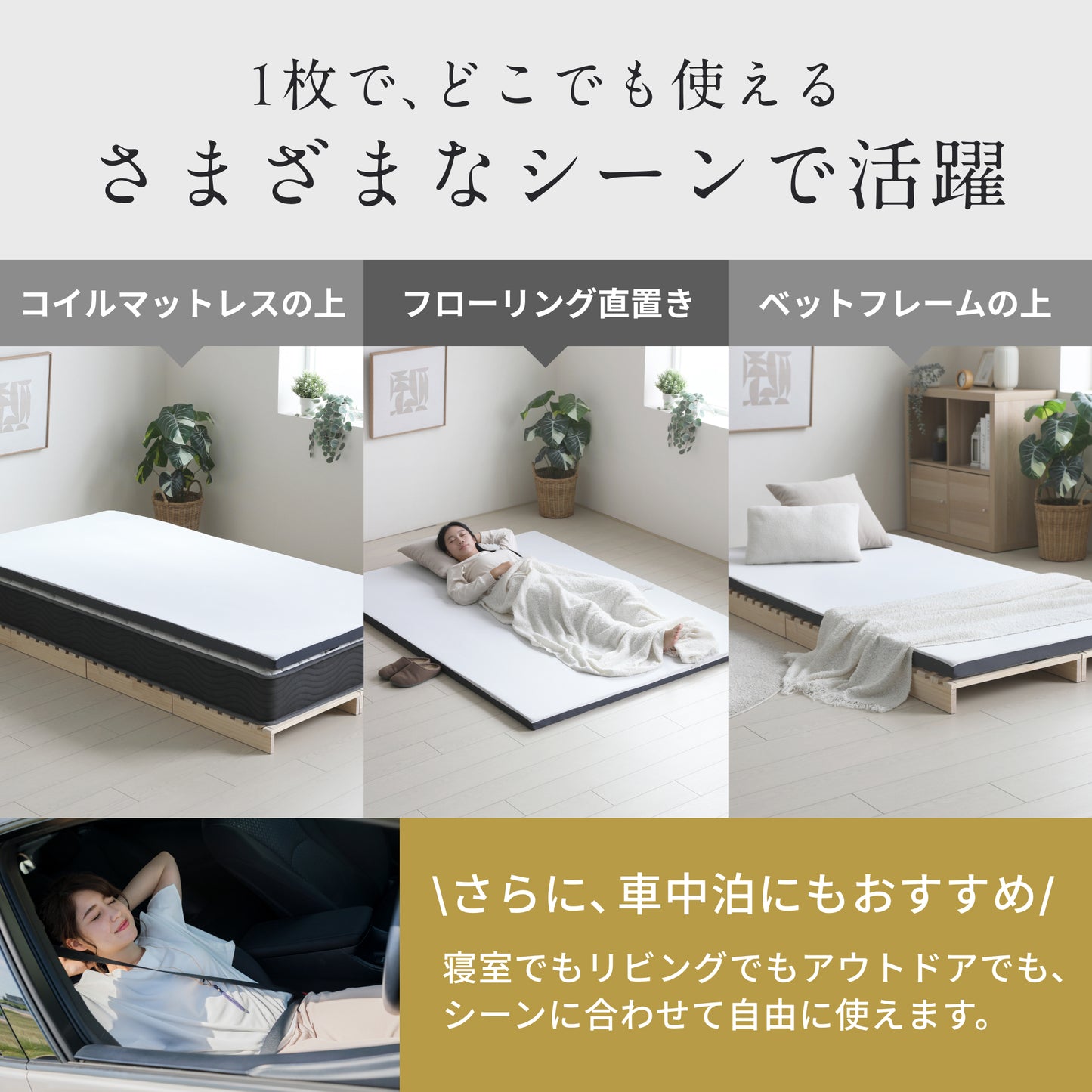 ボディバランスマットレス高反発　ストレート