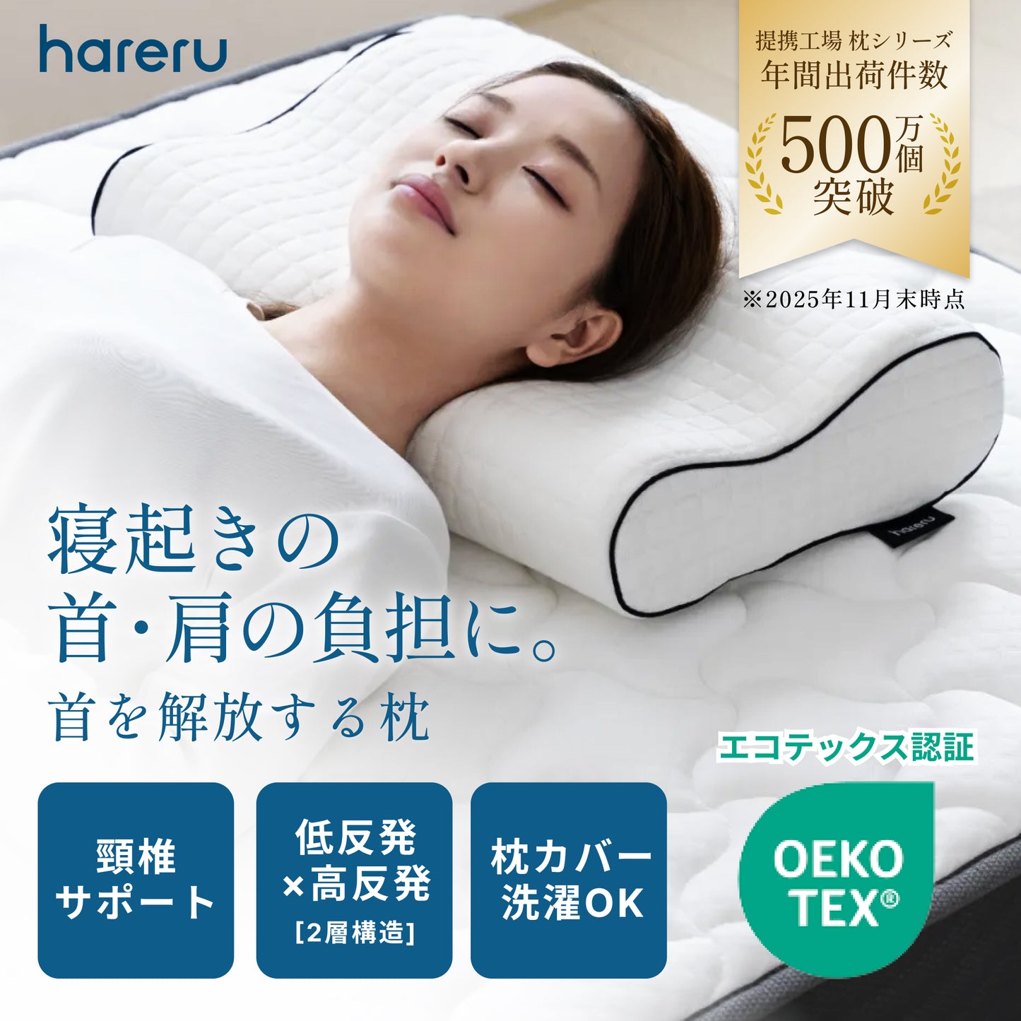 ネックバランスピロー