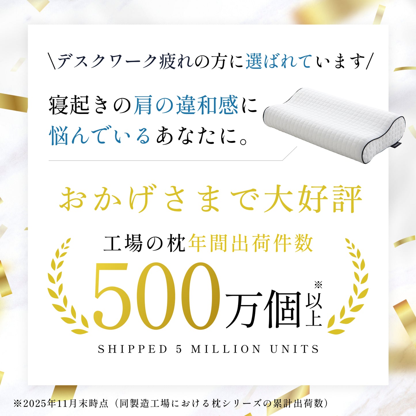 ネックバランスピロー