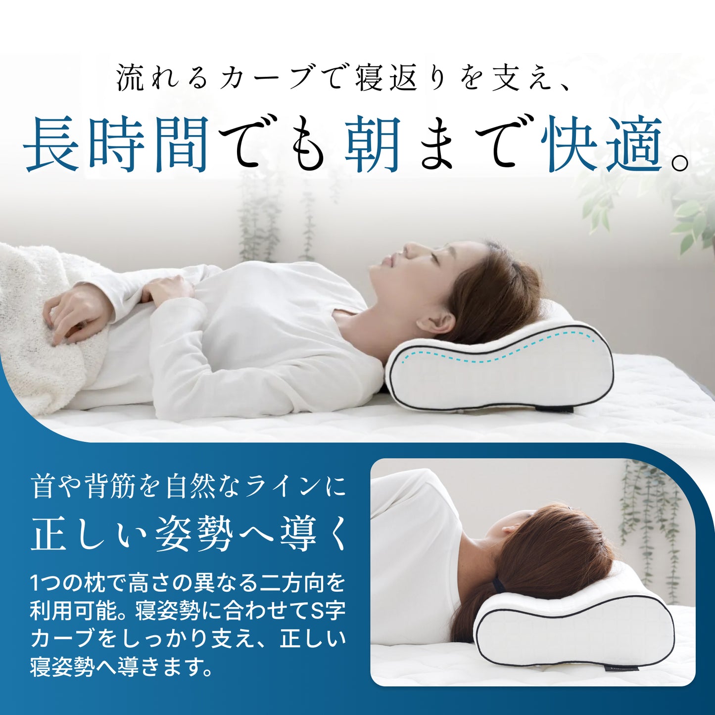ネックバランスピロー