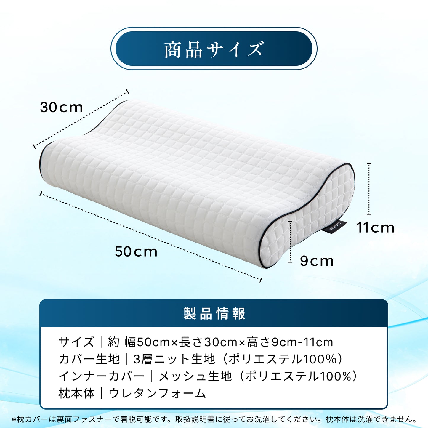 ネックバランスピロー