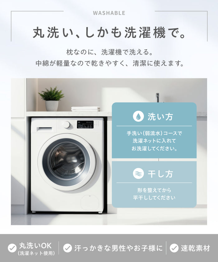 ベースピロー