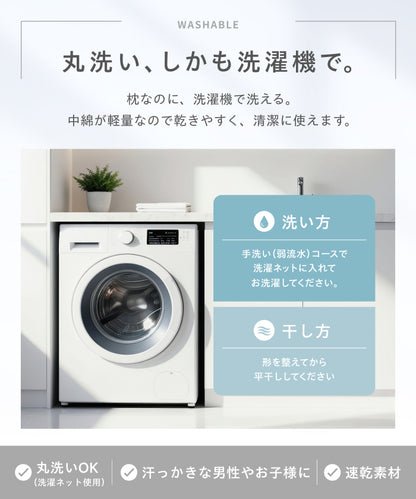 ベースピロー