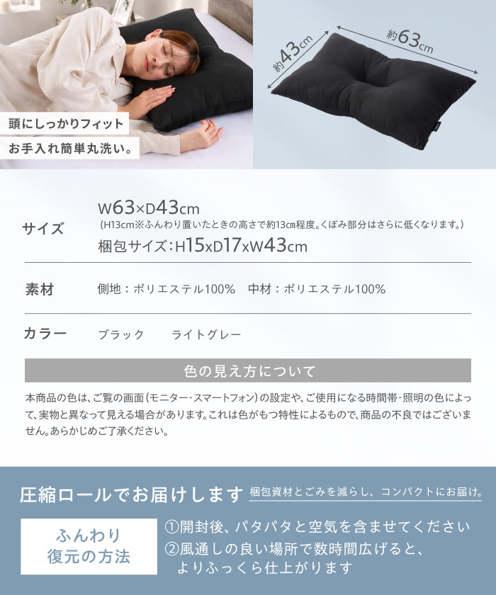 ベースピロー