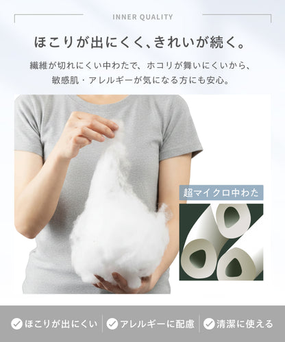 ふんわりリバーシブル掛布団