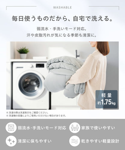 ふんわりリバーシブル掛布団