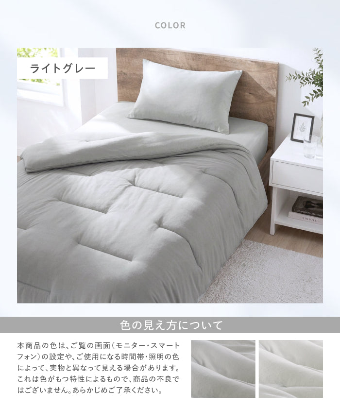ふんわりリバーシブル掛布団