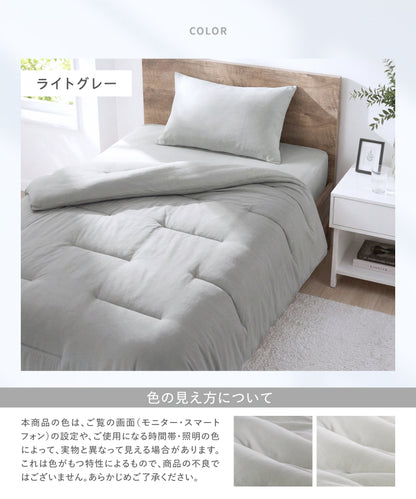 ふんわりリバーシブル掛布団