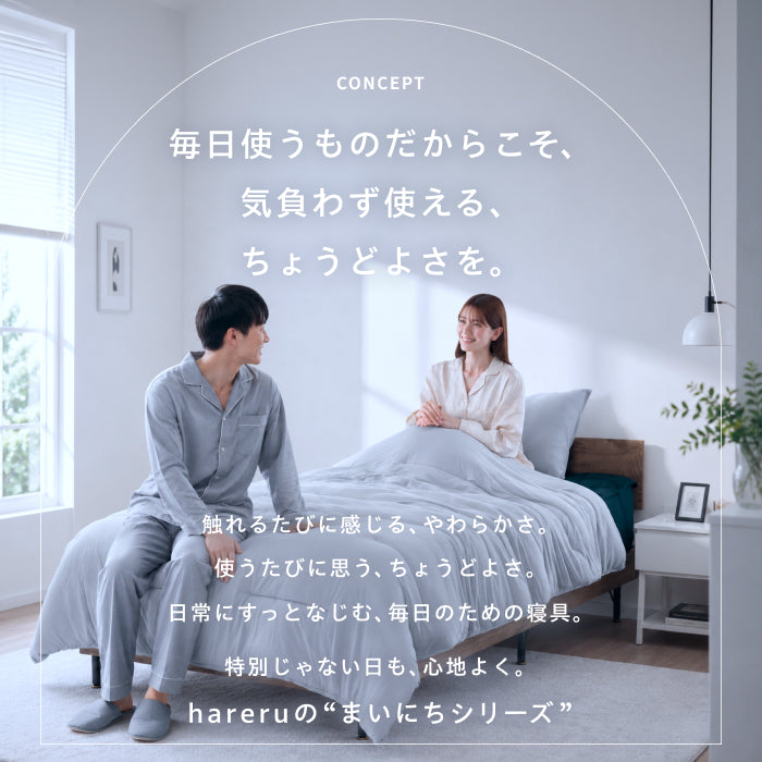 まいにちボックスシーツ