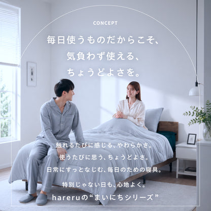まいにちボックスシーツ