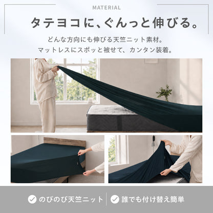 まいにちボックスシーツ