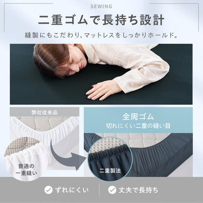 まいにちボックスシーツ