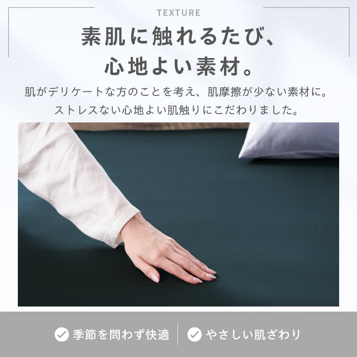 まいにちボックスシーツ