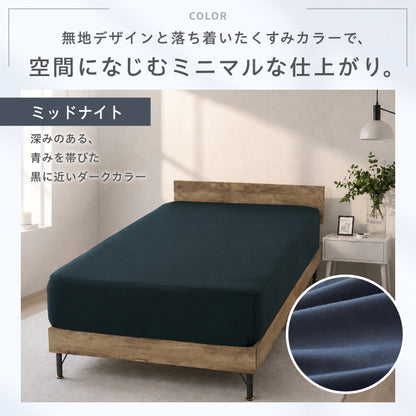 まいにちボックスシーツ
