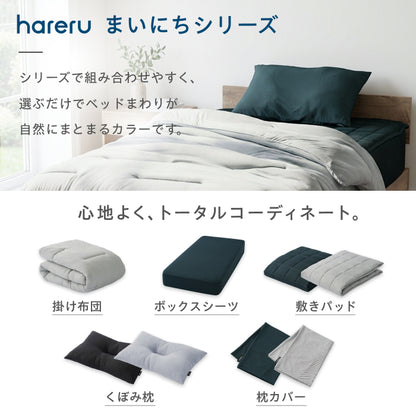 まいにちボックスシーツ