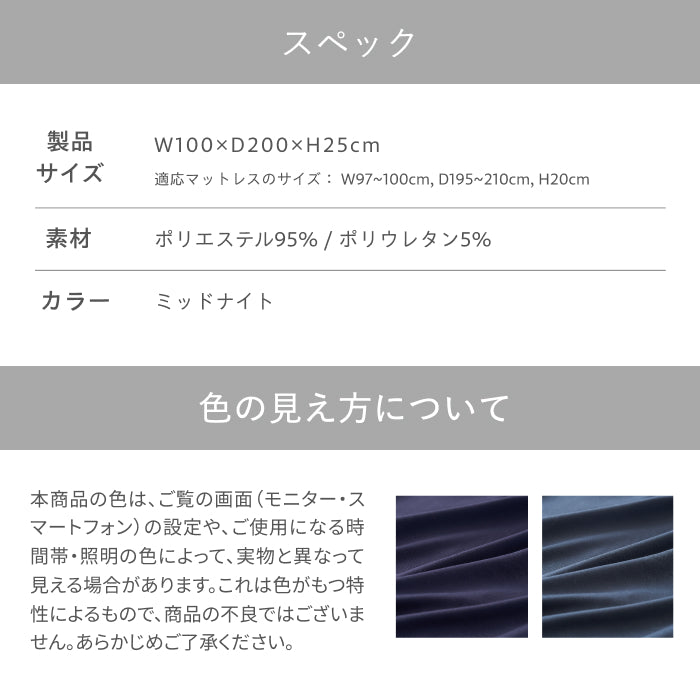 まいにちボックスシーツ