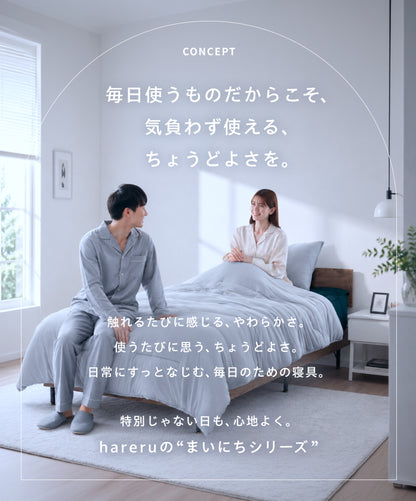 まいにち枕カバー