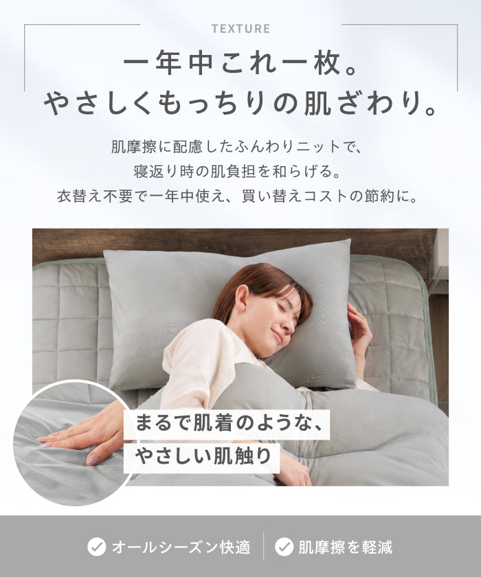 まいにち枕カバー