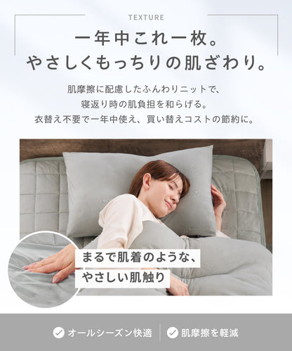 まいにち枕カバー