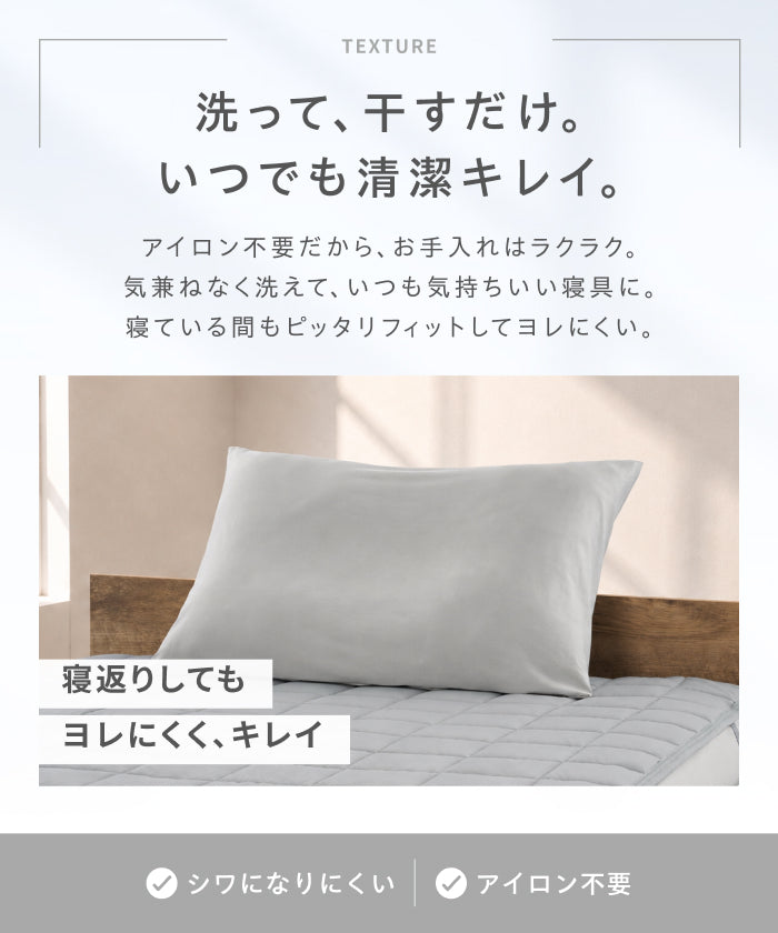 まいにち枕カバー
