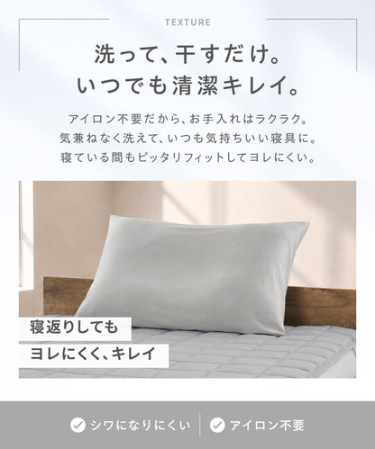 まいにち枕カバー