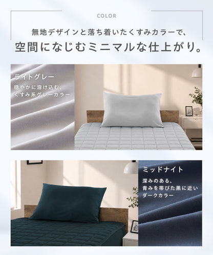 まいにち枕カバー