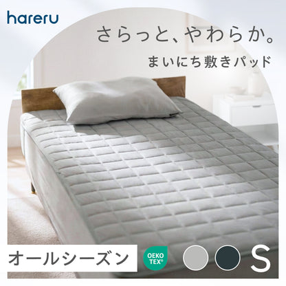 まいにち敷きパッド