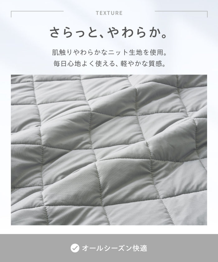 まいにち敷きパッド
