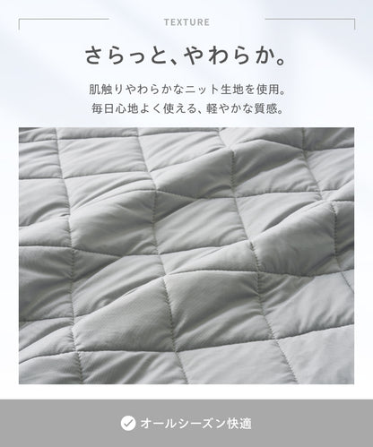 まいにち敷きパッド