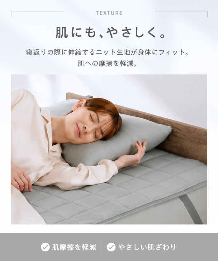まいにち敷きパッド