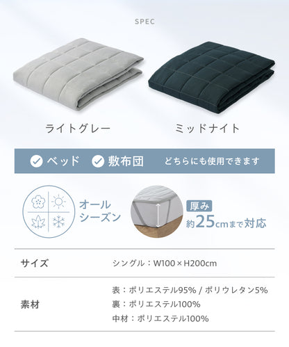まいにち敷きパッド