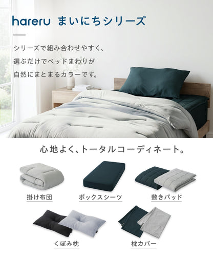 まいにち敷きパッド